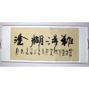 Chinesische Kalligraphie "Nande hutu", querformat