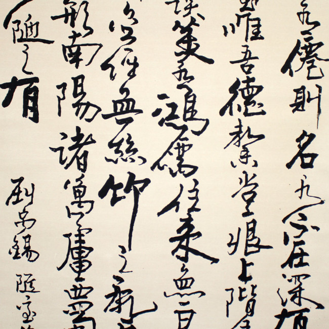 Chinesische Kalligraphie querformat Gedicht Rollbild Kalligrafie Schriftzeichen 