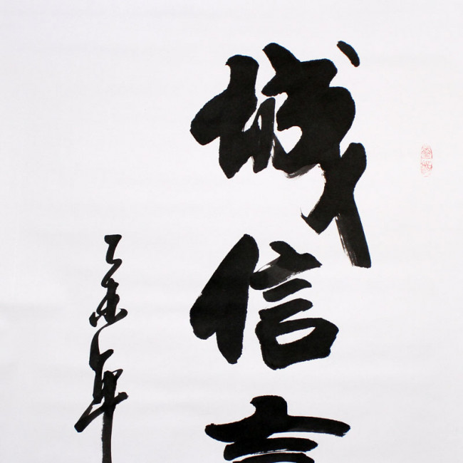 2 Stücke Universal Chinesische Kalligraphie Graffiti chinesische