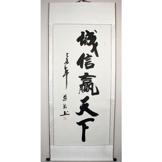 Chinesische Kalligraphie "Harmonie" Tusche-Schriftzeichen Kalligrafie China 