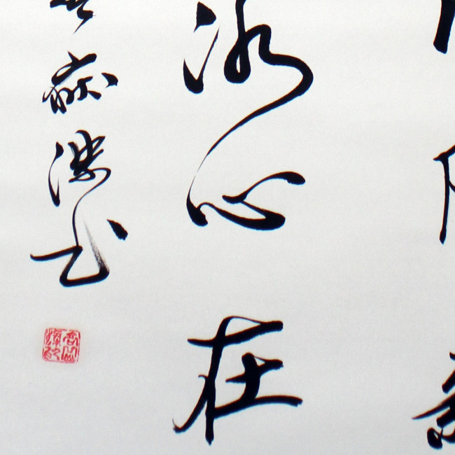 Rollbild Kalligrafie chinesische Landschaft 134cm X 36cm China Tuschmalereien 