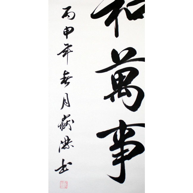 2 Stücke Universal Chinesische Kalligraphie Graffiti chinesische