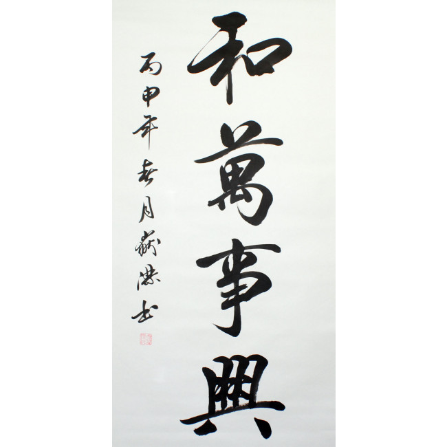 Kaligraphie  Bilder und Malerei Schriftzeichen Zen auf Chinesisch Rollbilder 