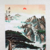 Stoffbild "Morgengruß Huang Shan Gebirge", chinesisches Rollbild