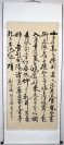 Chinesisches Kalligrafie-Rollbild, Dichtkunst aus China