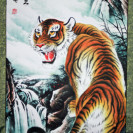 Rollbild Tiger mit chinesischer Kalligraphie, Wandbilder-Set (3-teilig)