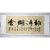Chinesische Kalligraphie, Rollbild "Nande hutu", querformat