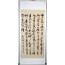 Chinesisches Kalligrafie-Rollbild, Dichtkunst aus China