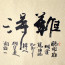 chinesische Schriftzeichen