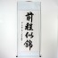 Chinesische Kalligrafie, Tuschezeichnung