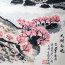 chinesische Schriftzeichen, Stempel der Künstlerin