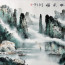 Chinesische Tuschemalerei "Fahrt im Nebel"