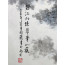 Chinesische Malerei "Spiegelsee", Peng Guo Lan