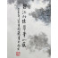 Chinesische Malerei "Spiegelsee", Peng Guo Lan