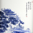 Chinesische Kalligraphie auf Fliese