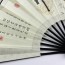 chinesisches Gedicht