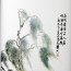 Chinesisches Fliesen-Wandbild "Kalligraphie", asiatische Wanddeko