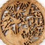 Wandornament Holz "Die Vier Edlen"