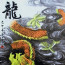 Stoffbild "Long (Drache)", Rollbild chinesischer Drache auf Stoff