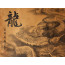 Rollbild Drache, chinesische Kalligraphie