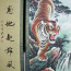 Chinesische Kalligrafie mit Tiger Rollbild