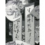 Chinesisches Tuch "Palastszenen", schwarz-weiß
