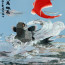 Soffbild Koi "Erfolg und Stärke", asiatisches Stickbild